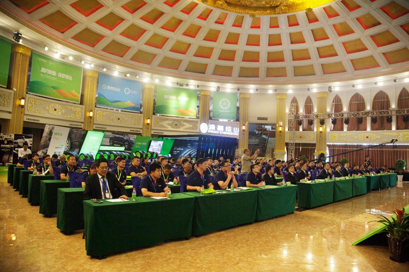 “相约草原?逐梦致远”2018企鹅体育vip在线全站PCR商务洽谈会圆满落幕