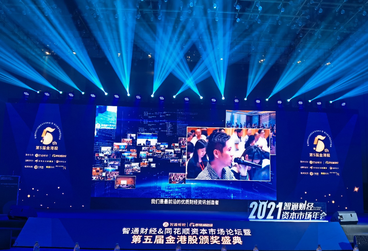 企鹅体育vip在线全站获最佳工业制造公司