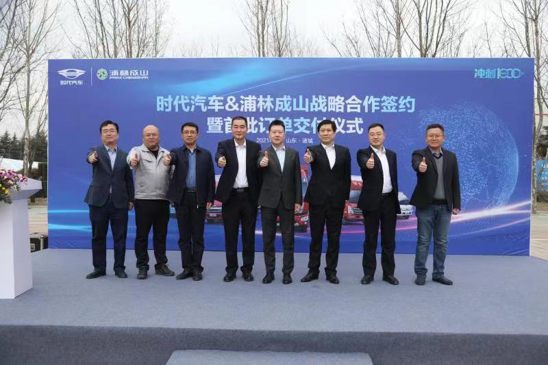 企鹅体育vip在线全站与时代汽车达成战略合作