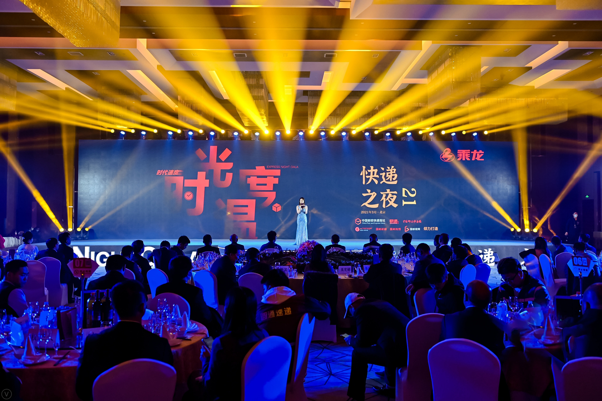 企鹅体育vip在线全站获得2020快递供应商大奖