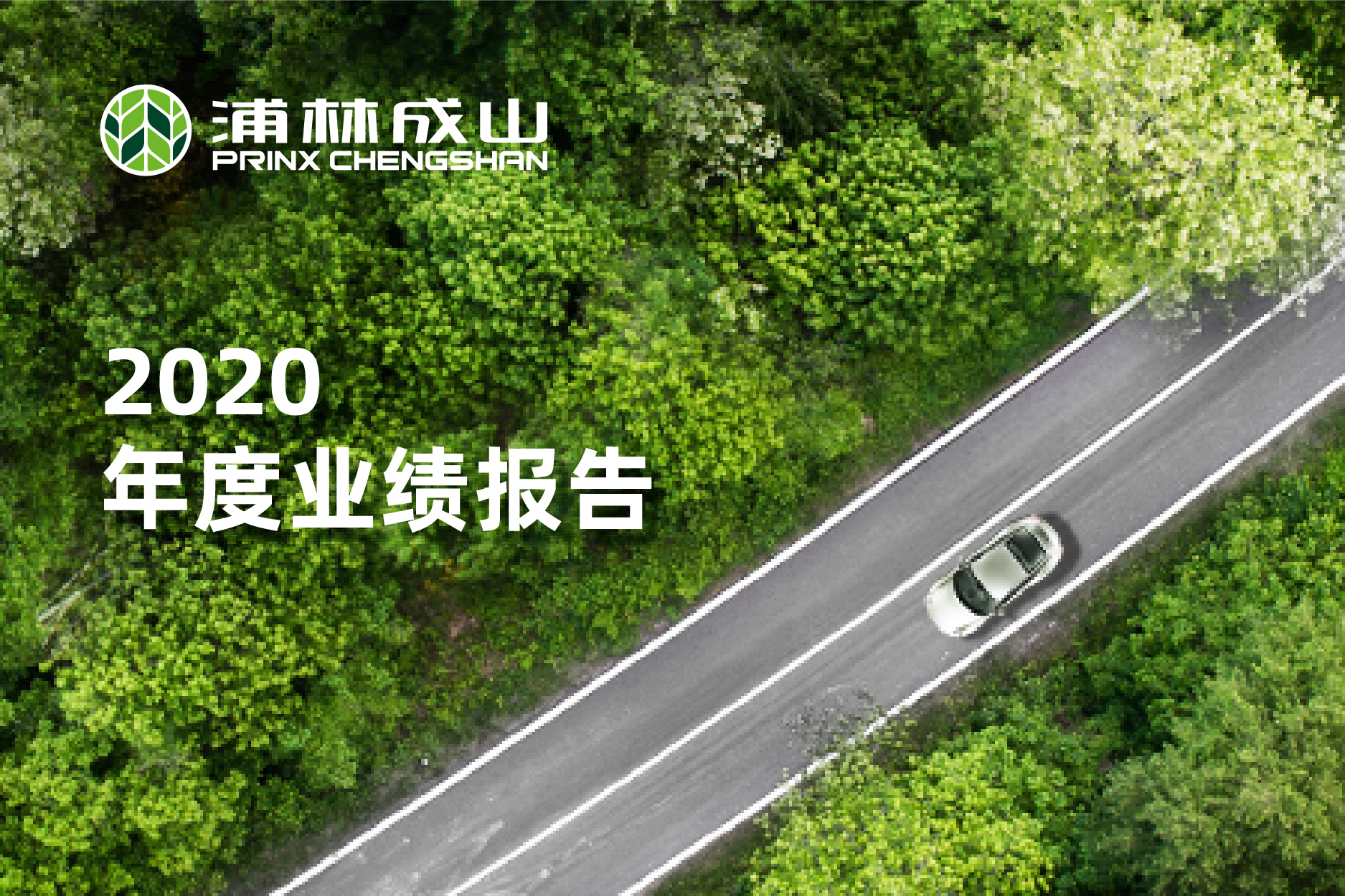 企鹅体育vip在线全站公布二零二零年全年业绩