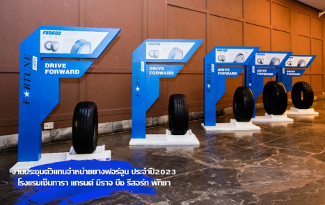 【新闻稿】笃行致远 共富未来 2023企鹅体育vip在线全站泰国经销商大会圆满落幕10-24708