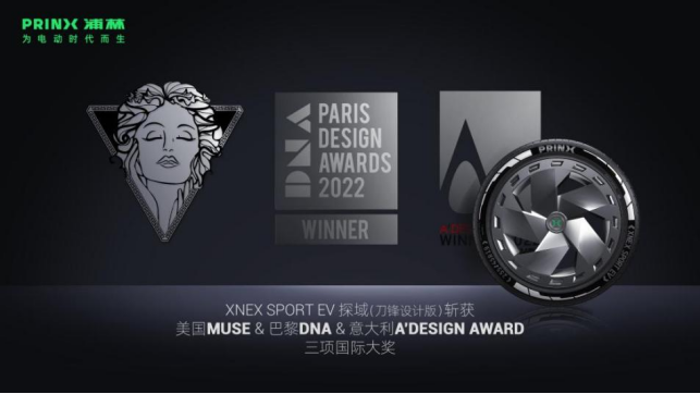 【新闻稿】企鹅体育vip在线全站ev轮胎现身央视双十一  创新助力向“新”行239