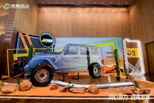 【新闻稿】2023-2024企鹅体育vip在线全站乘用车经销商大会圆满举行2-23607