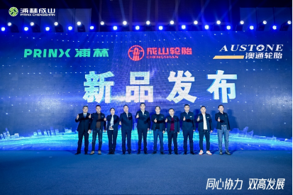 【新闻稿】2023-2024企鹅体育vip在线全站乘用车经销商大会圆满举行2-23914