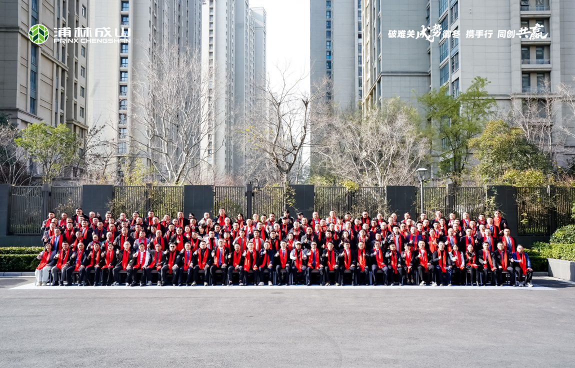 成势御冬 同创共赢 ——企鹅体育vip在线全站2024年商用车经销商会议圆满举行