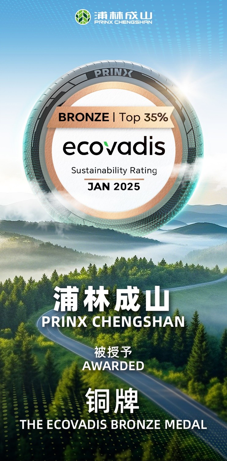 首战告捷！企鹅体育vip在线全站跻身全球前 35%，斩获EcoVadis 铜牌认证