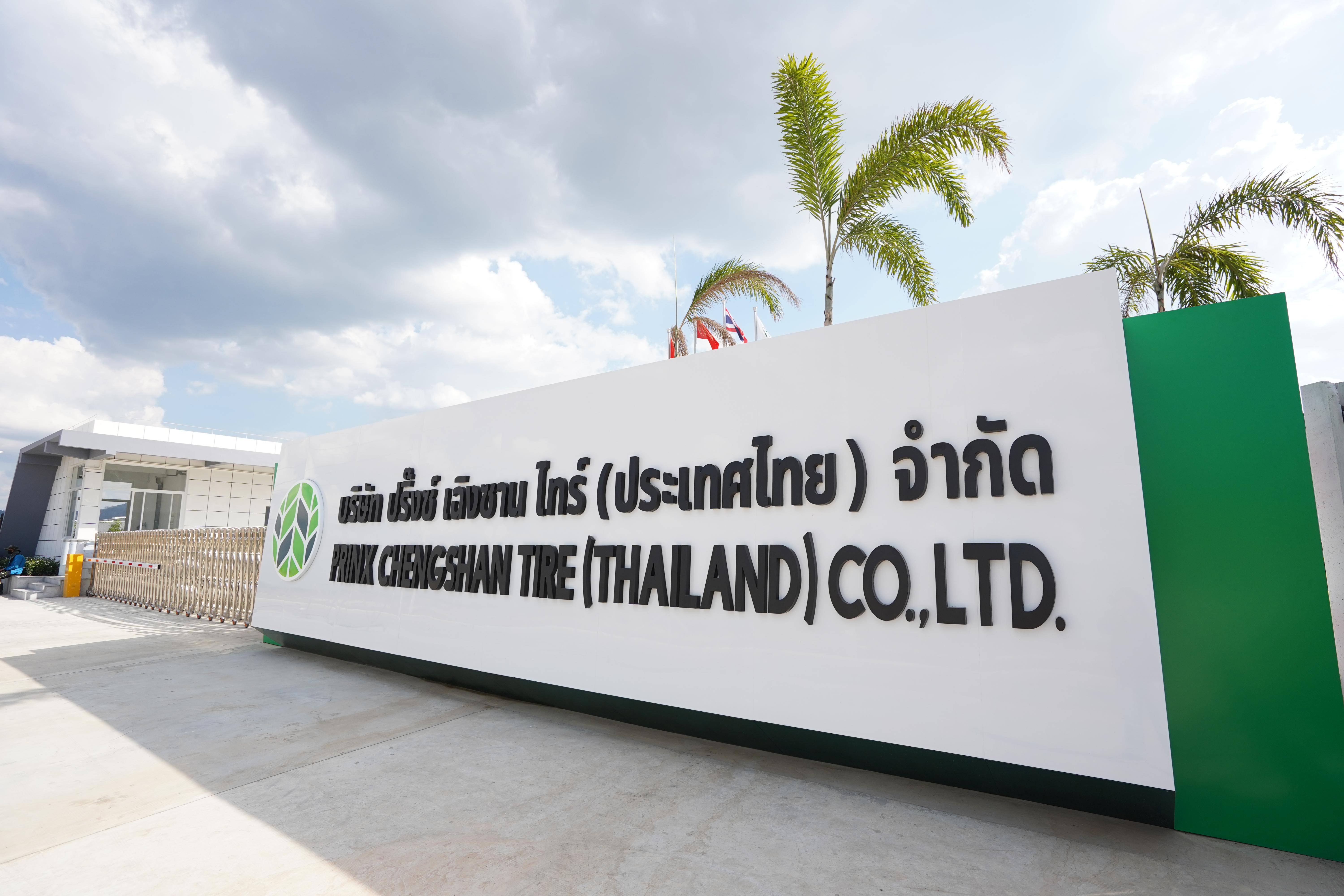 企鹅体育vip在线全站泰国生产基地已正式恢复生产经营