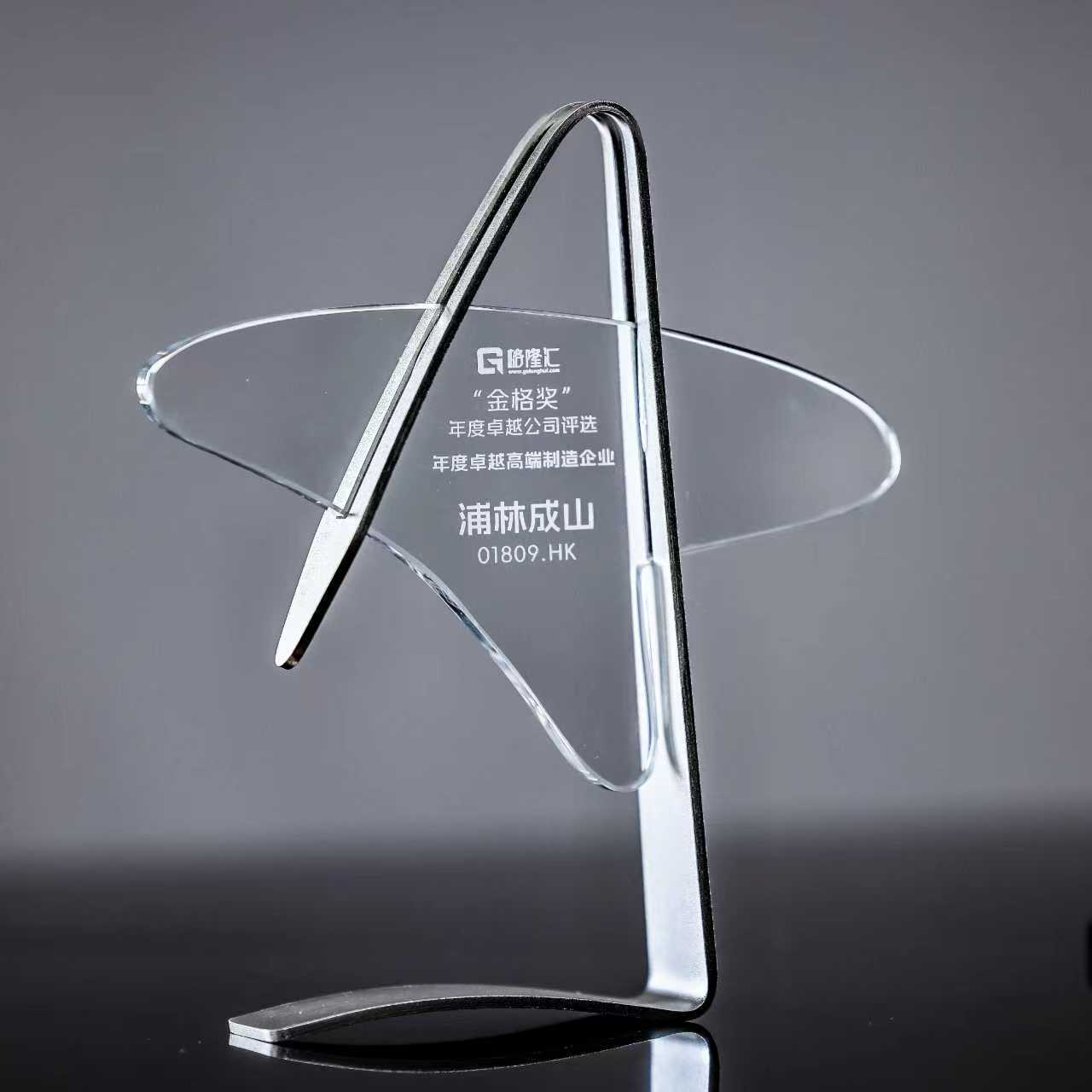 企鹅体育vip在线全站斩获“年度卓越高端制造企业”，技术、智能、绿色化驱动长期成长